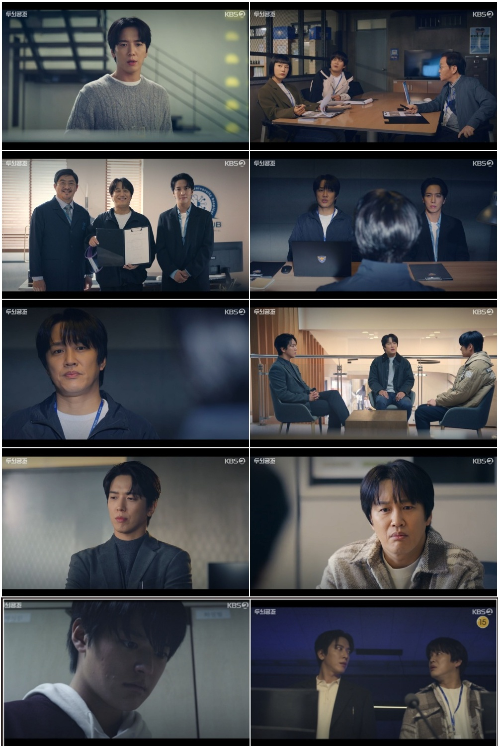 /사진=KBS 2TV '두뇌공조' 방송 캡처