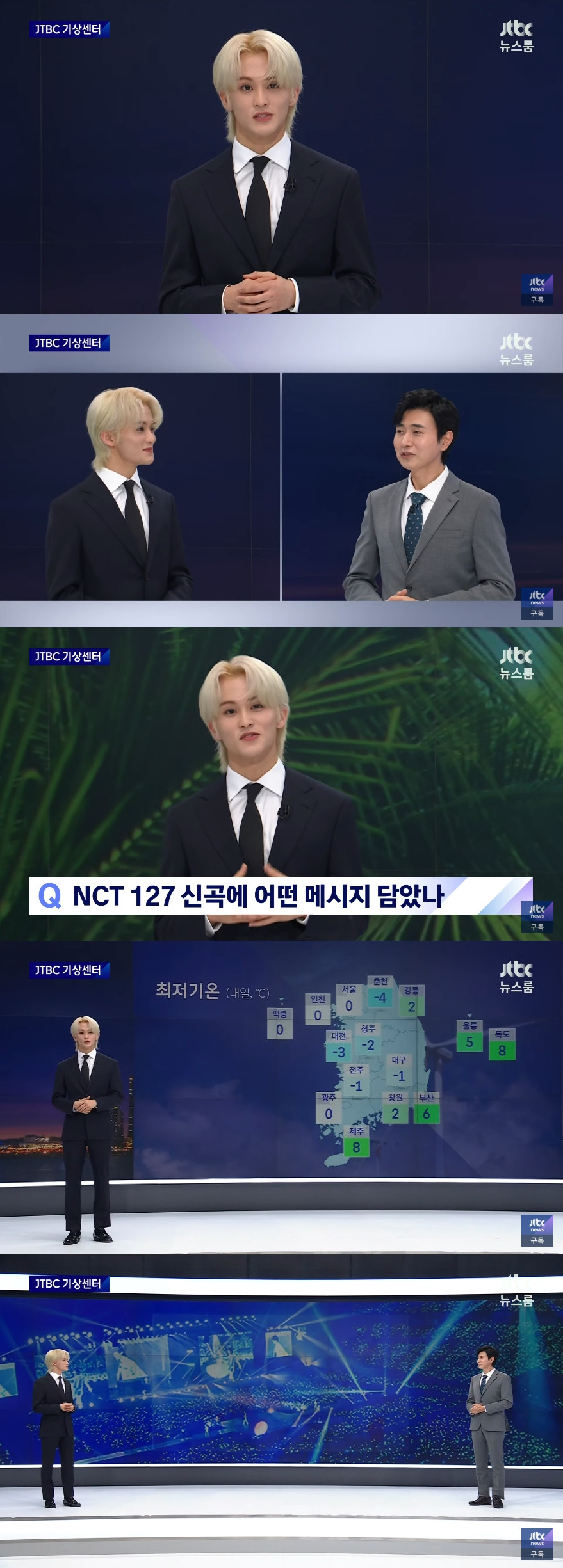 /사진=JTBC '뉴스룸'