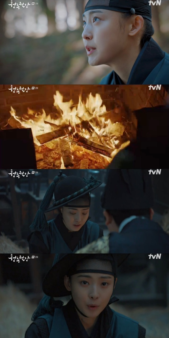 /사진='청춘월담' 방송화면