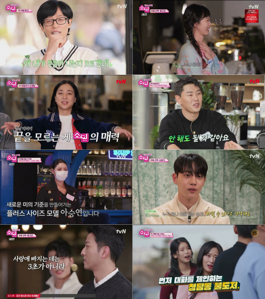 /사진=tvN