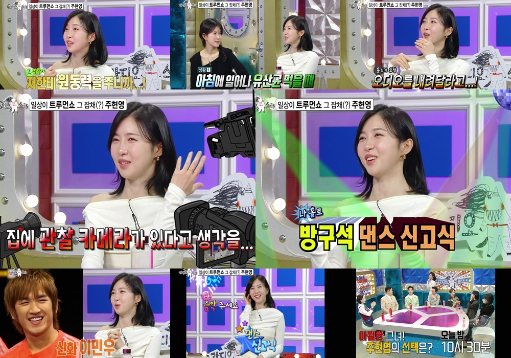 /사진=MBC '라디오스타'