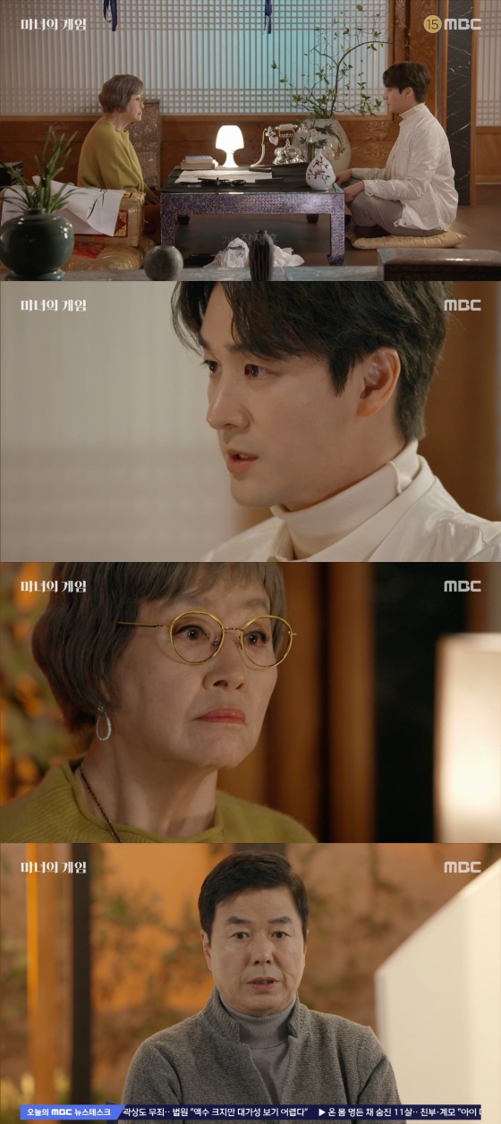 /사진='마녀의 게임' 방송화면