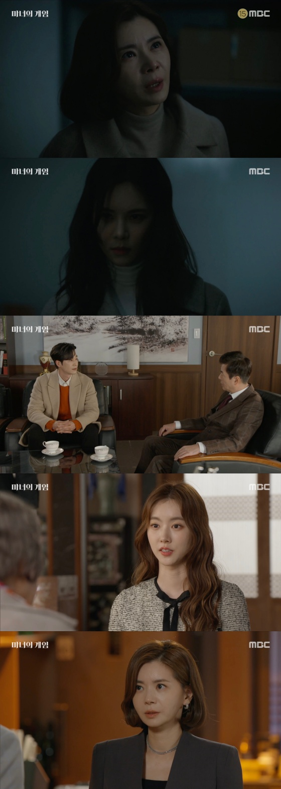 /사진='마녀의 게임' 방송화면