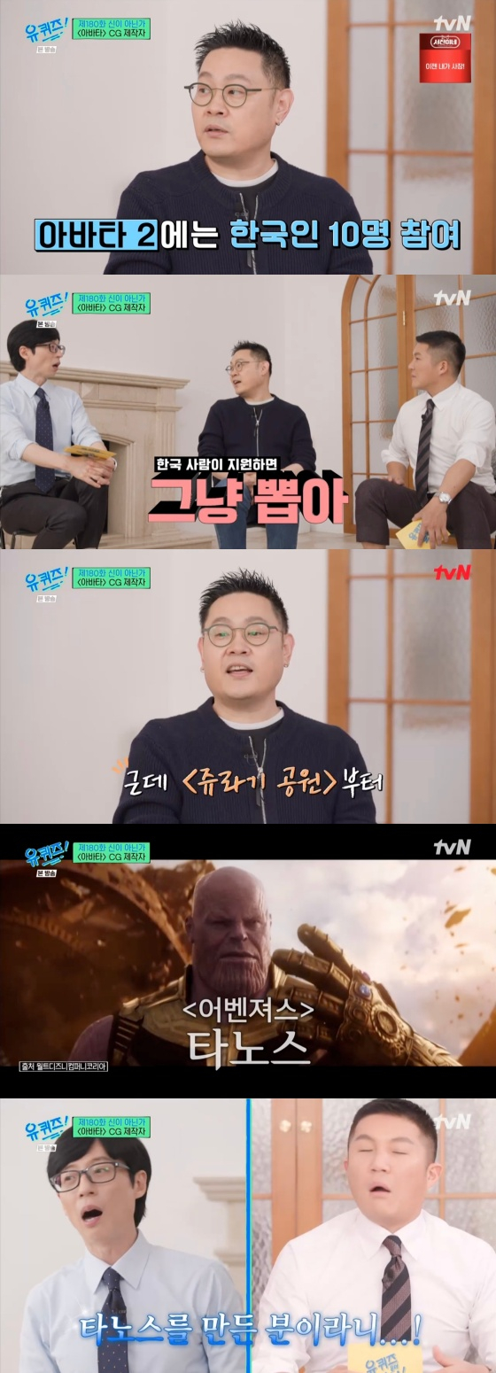 /사진='유 퀴즈 온 더 블럭' 방송화면