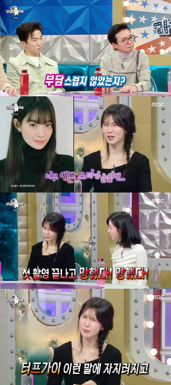/사진='라디오스타' 방송화면