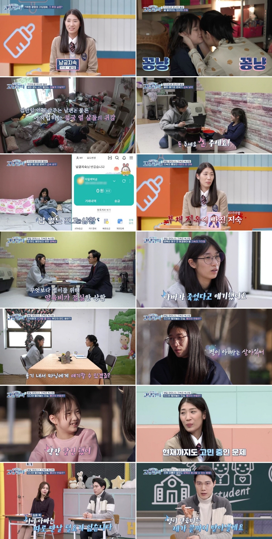 /사진=MBN