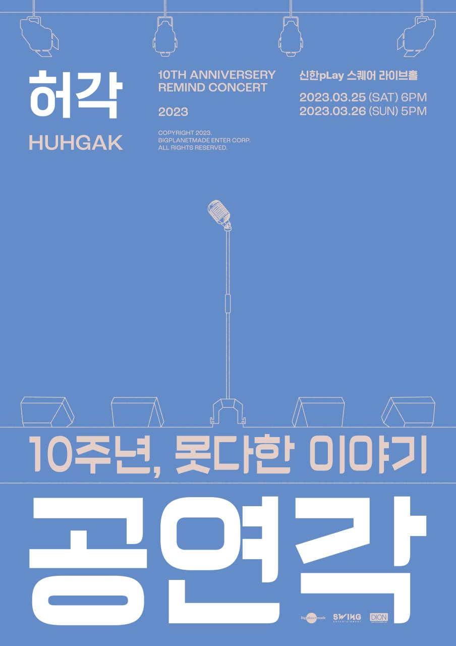 /사진=빅플래닛메이드엔터