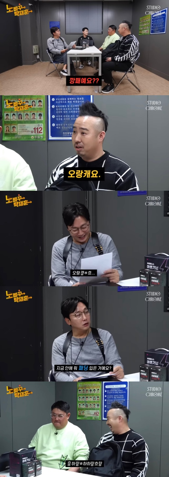 /사진='노빠꾸 탁재훈'
