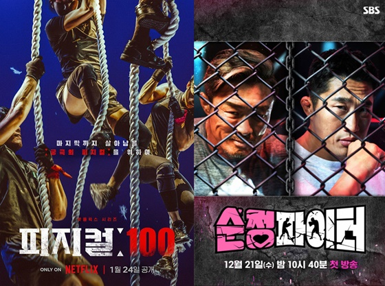 /사진=넷플릭스, SBS
