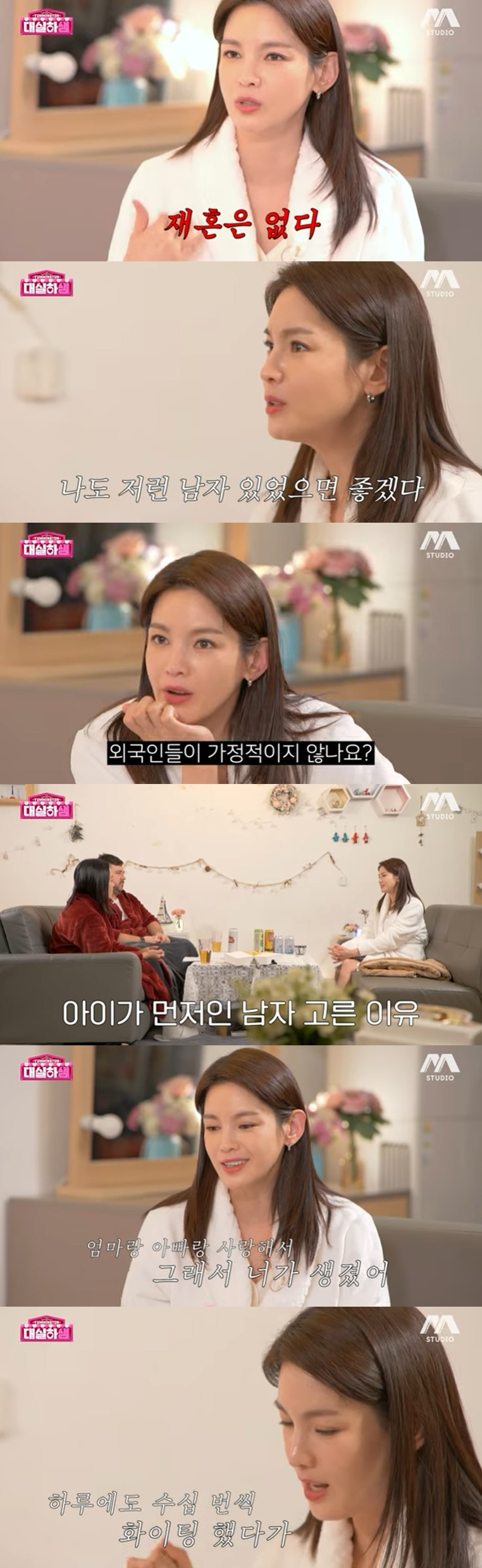 정가은 / 사진=유튜브 채널 스튜디오 썸
