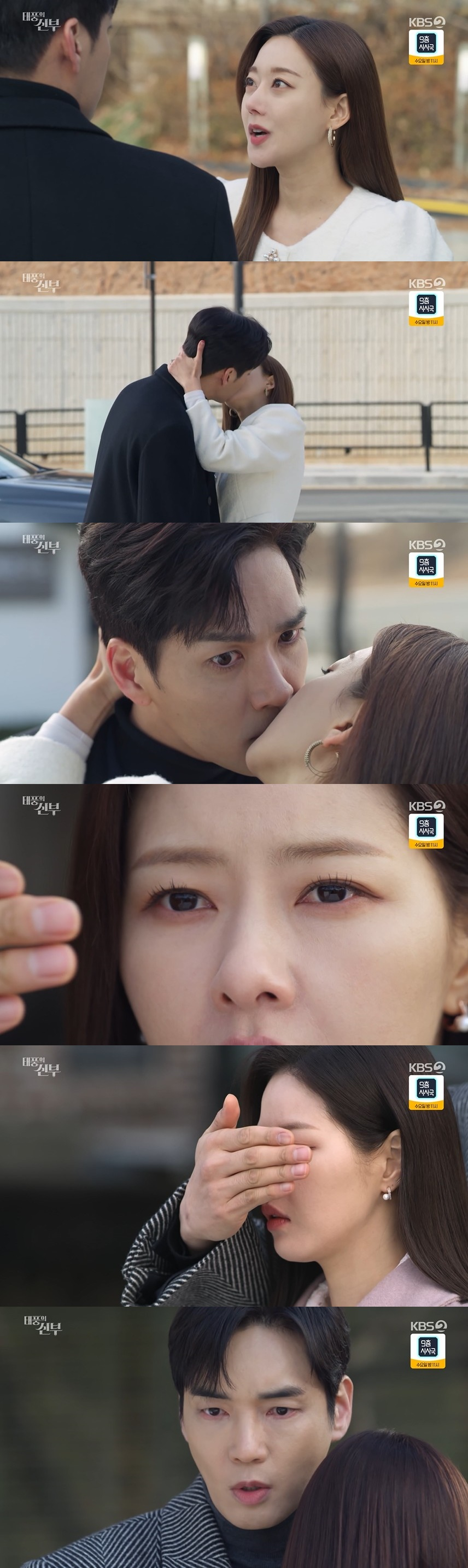 /사진=KBS 2TV 일일드라마 '태풍의 신부' 방송화면