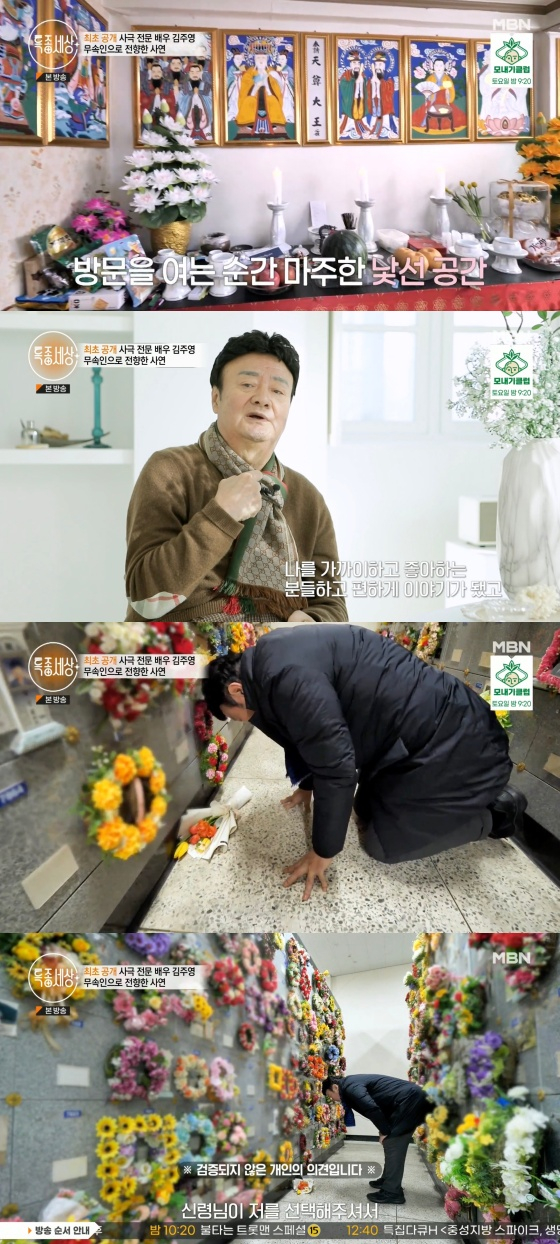 /사진='특종세상' 방송화면