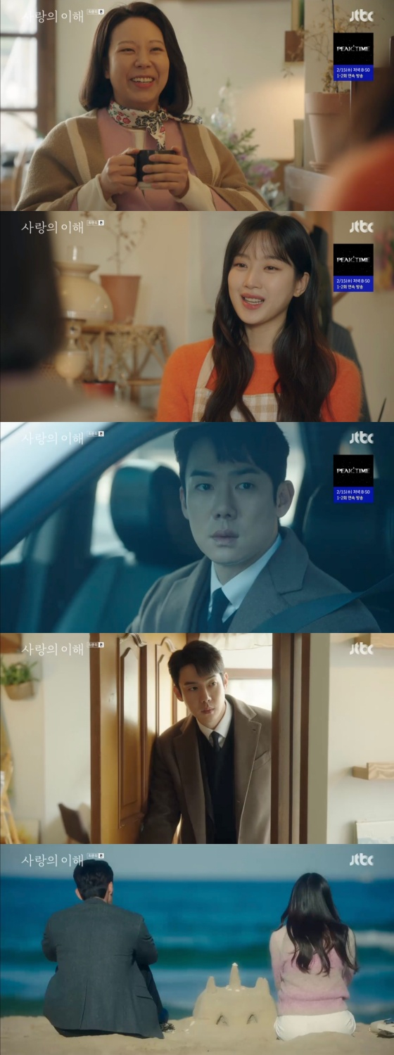 /사진='사랑의 이해' 방송화면