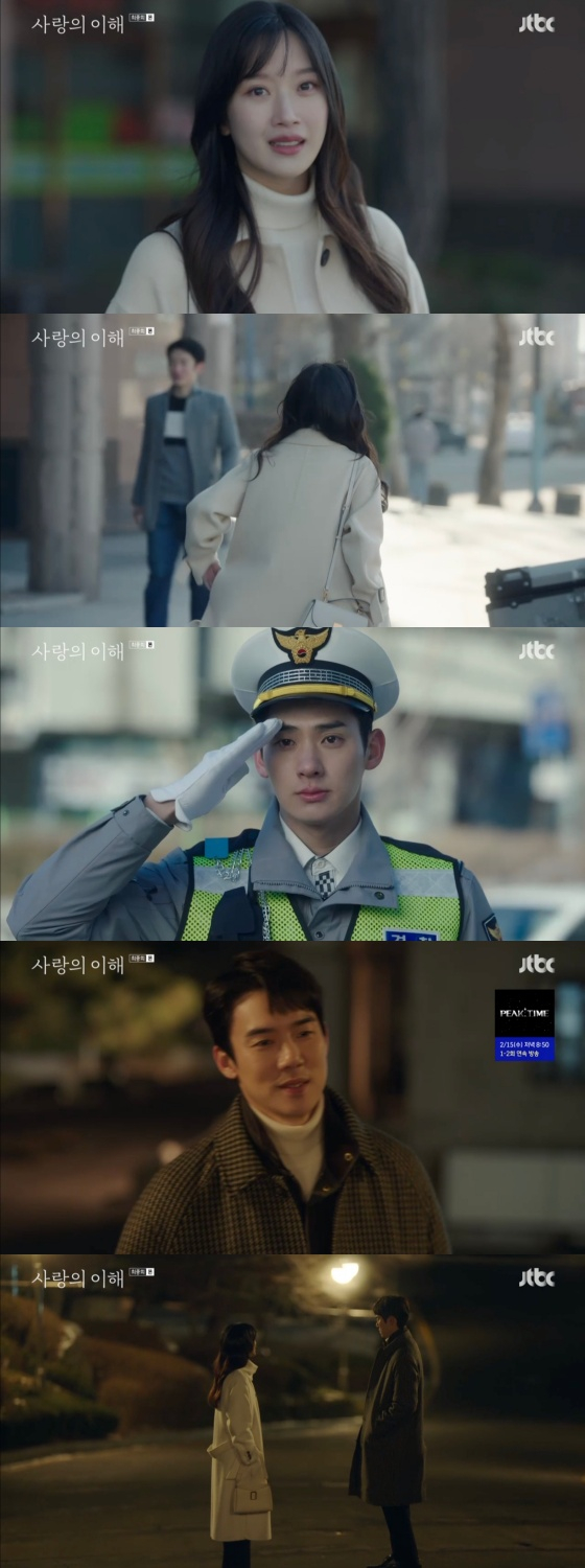 /사진='사랑의 이해' 방송화면