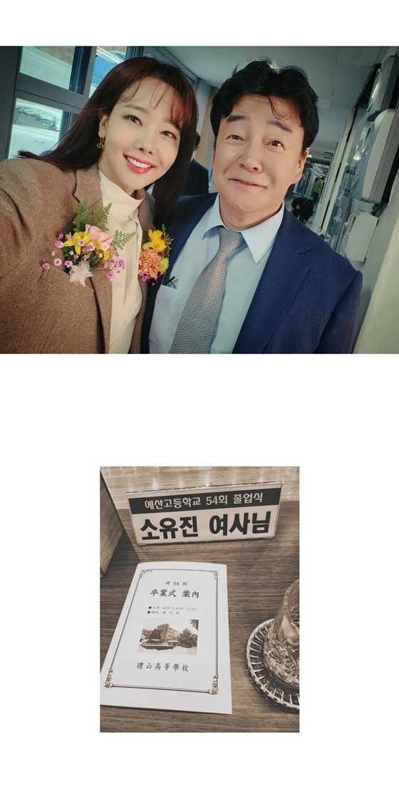 소유진-백종원 부부./사진=소유진 인스타그램