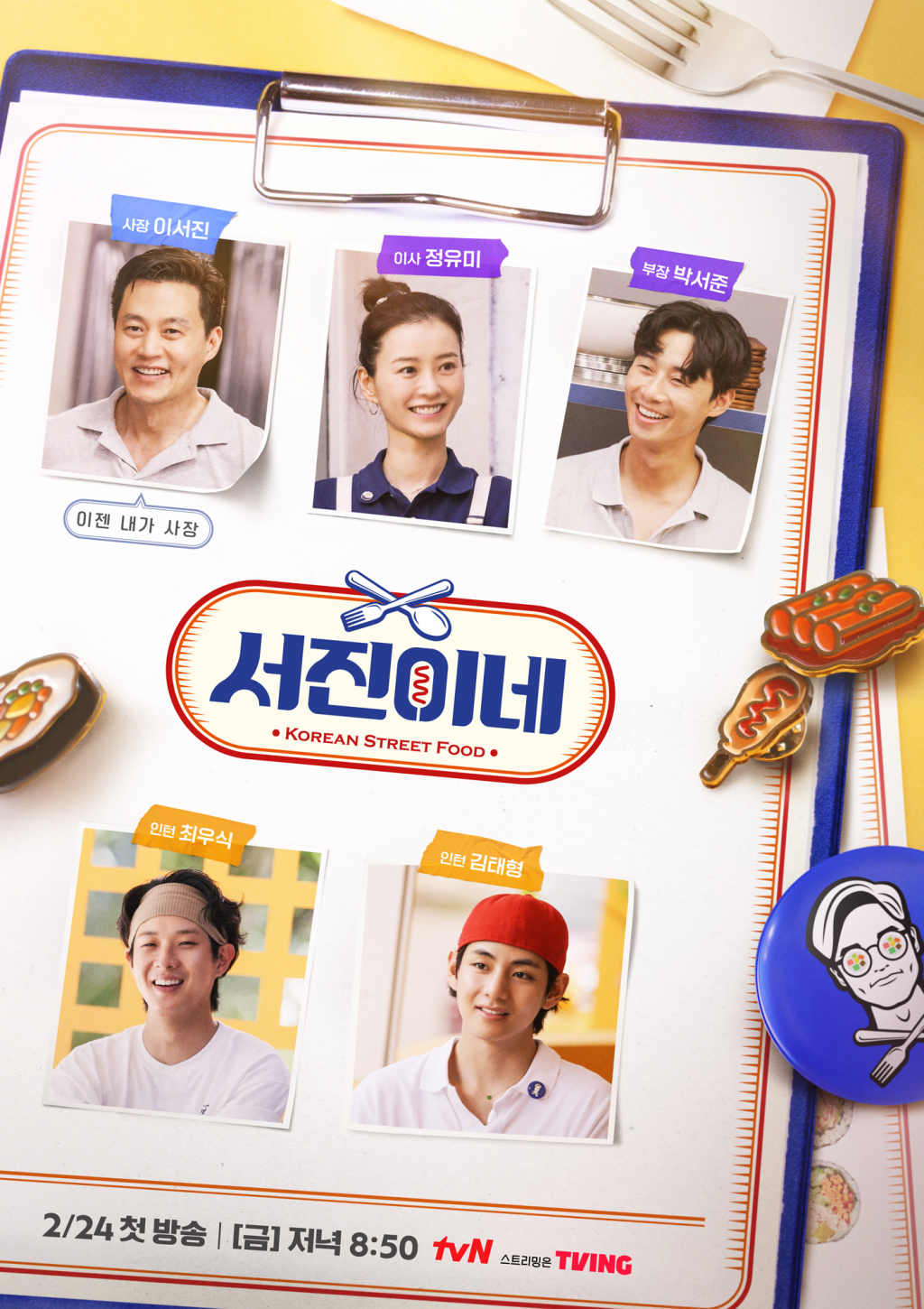 /사진=tvN