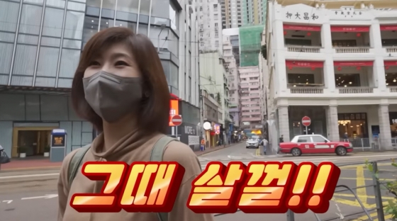 /사진=강수정 유튜브