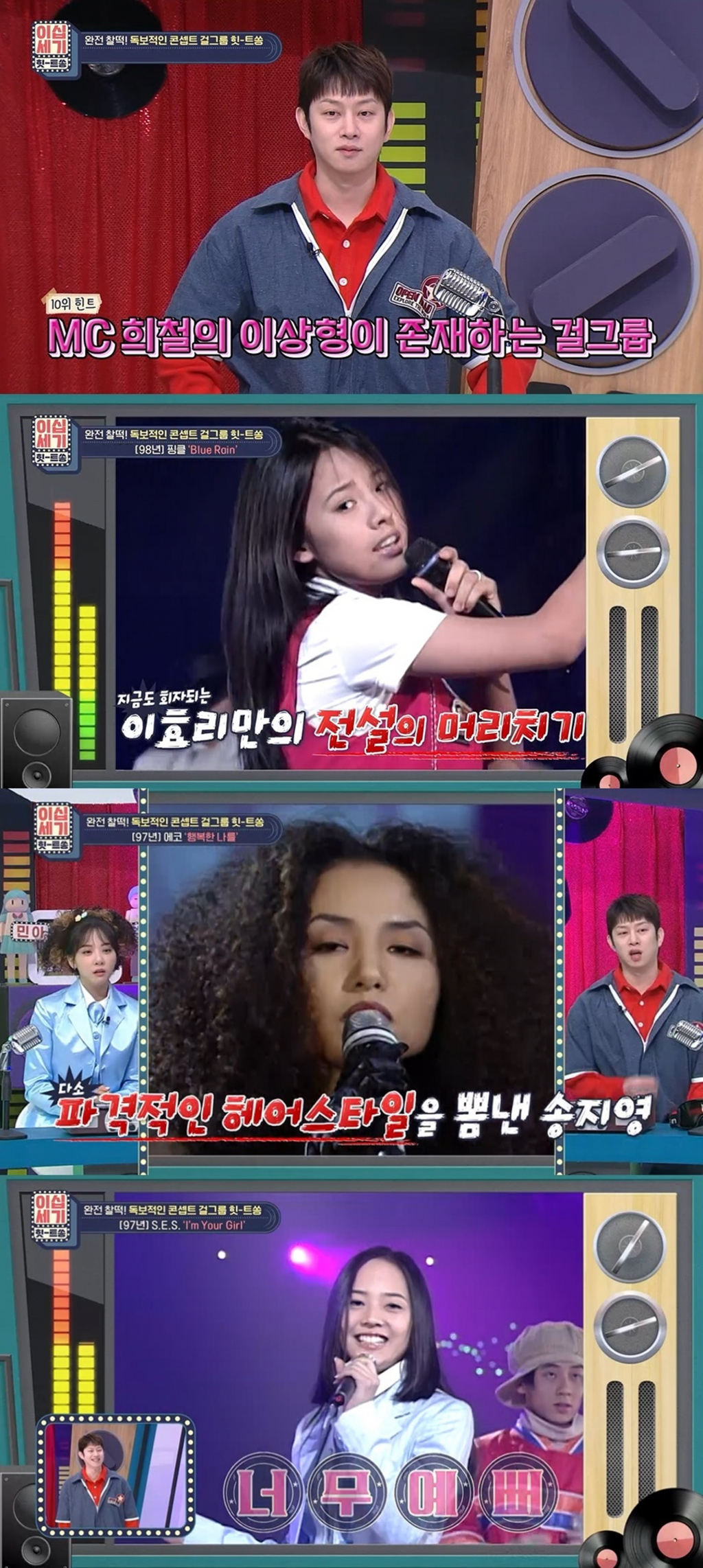 /사진=KBS Joy
