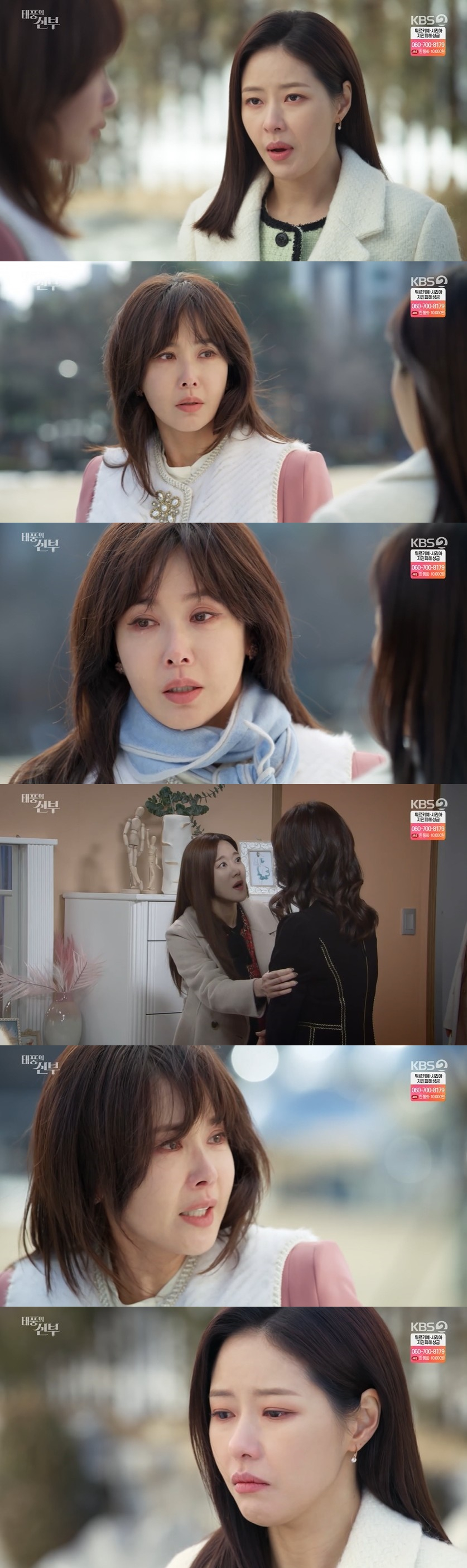 /사진=KBS 2TV 일일드라마 '태풍의 신부' 방송화면