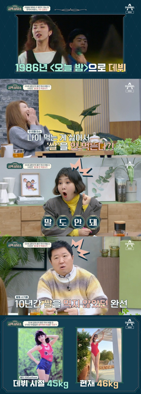 /사진='오은영의 금쪽 상담소' 방송화면