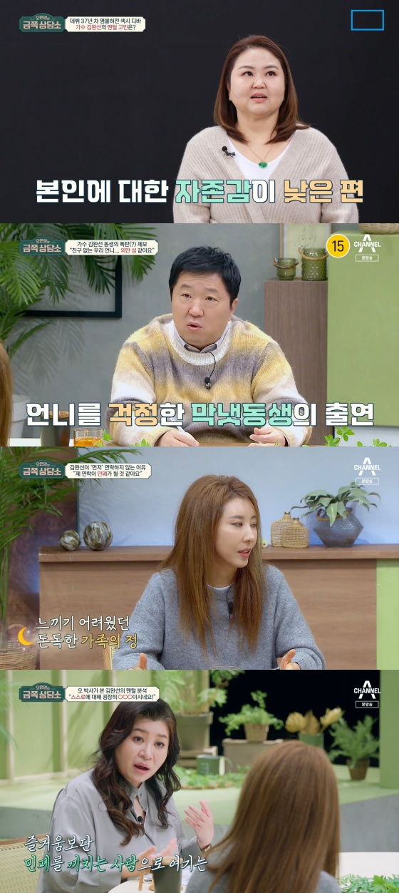 /사진='오은영의 금쪽 상담소' 방송화면