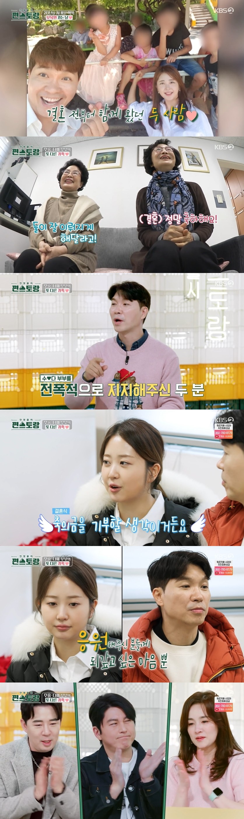 /사진=KBS 2TV 예능프로그램 '신상출시 편스토랑' 방송화면