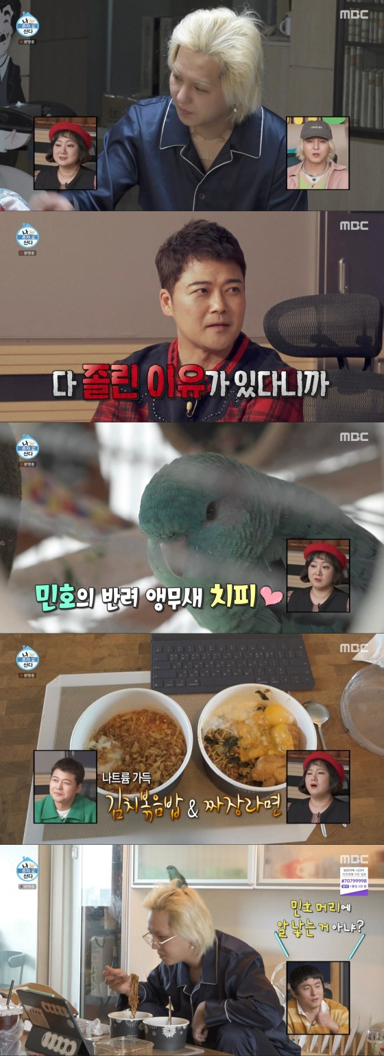 /사진='나 혼자 산다' 방송화면