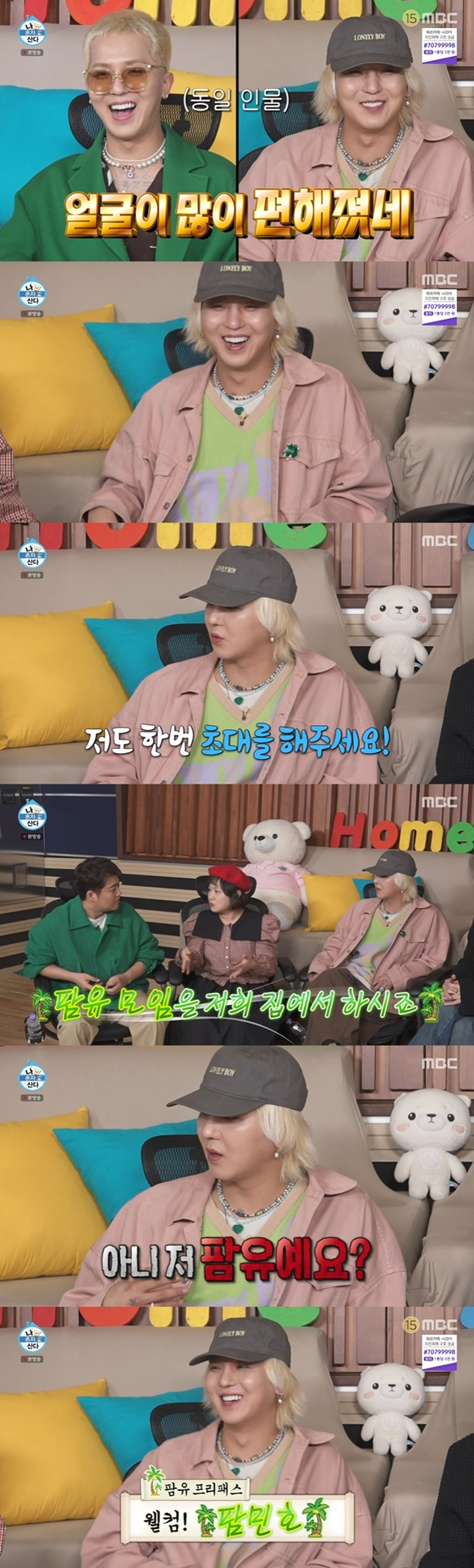 MBC '나 혼자 산다'에 출연한 송민호./사진=MBC '나 혼자 산다' 방송 화면 캡처