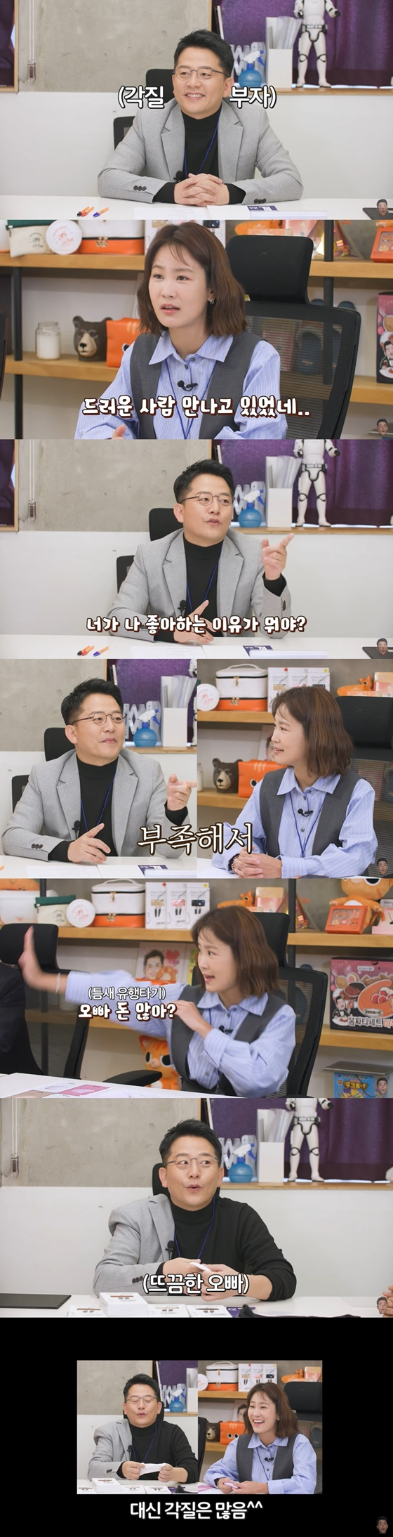 유튜브 채널 '얼간김준호'의 김준호, 김지민, 권재관./사진=유튜브 채널 '얼간김준호' 영상 캡처
