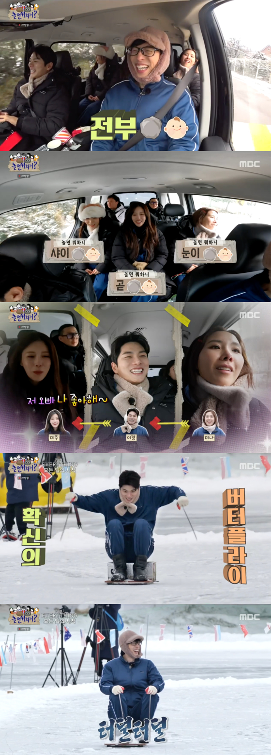 /사진=MBC '놀면 뭐하니' 방송 화면 캡처