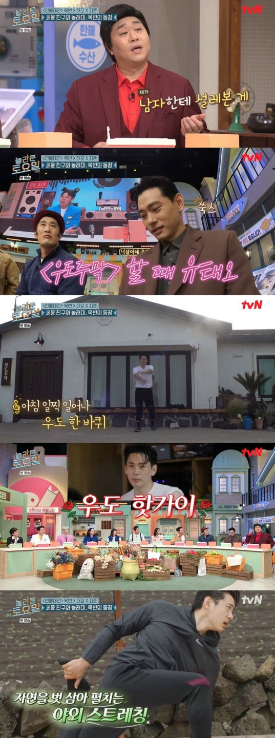 /사진='놀라운토요일' 방송화면 캡쳐