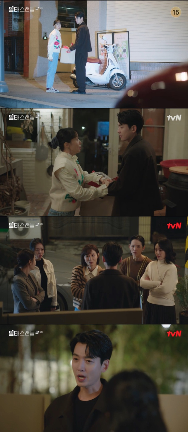 /사진='일타스캔들' 방송화면 캡쳐