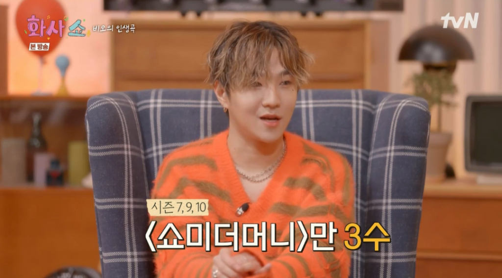 /사진=tvN '화사쇼'