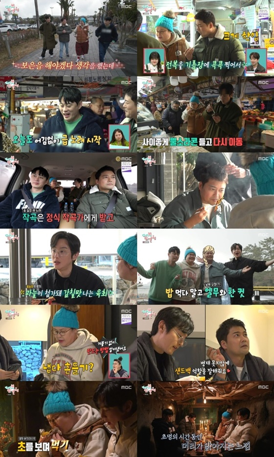 /사진=MBC