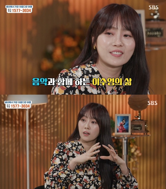 /사진=방송화면 캡처