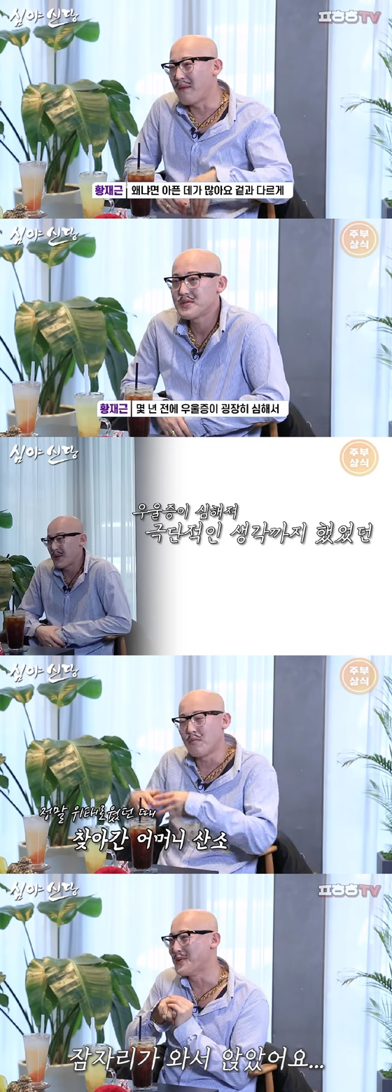 /사진=유튜브 채널 '푸하하TV'