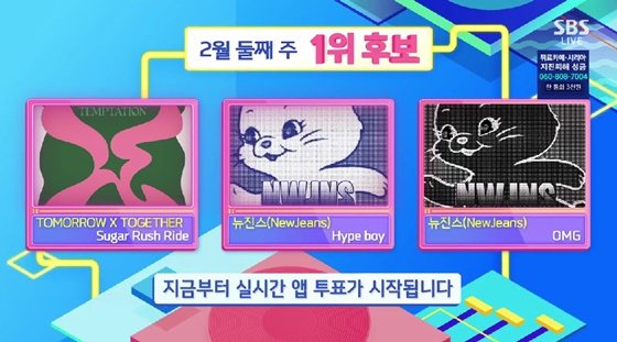 /사진=SBS 방송화면