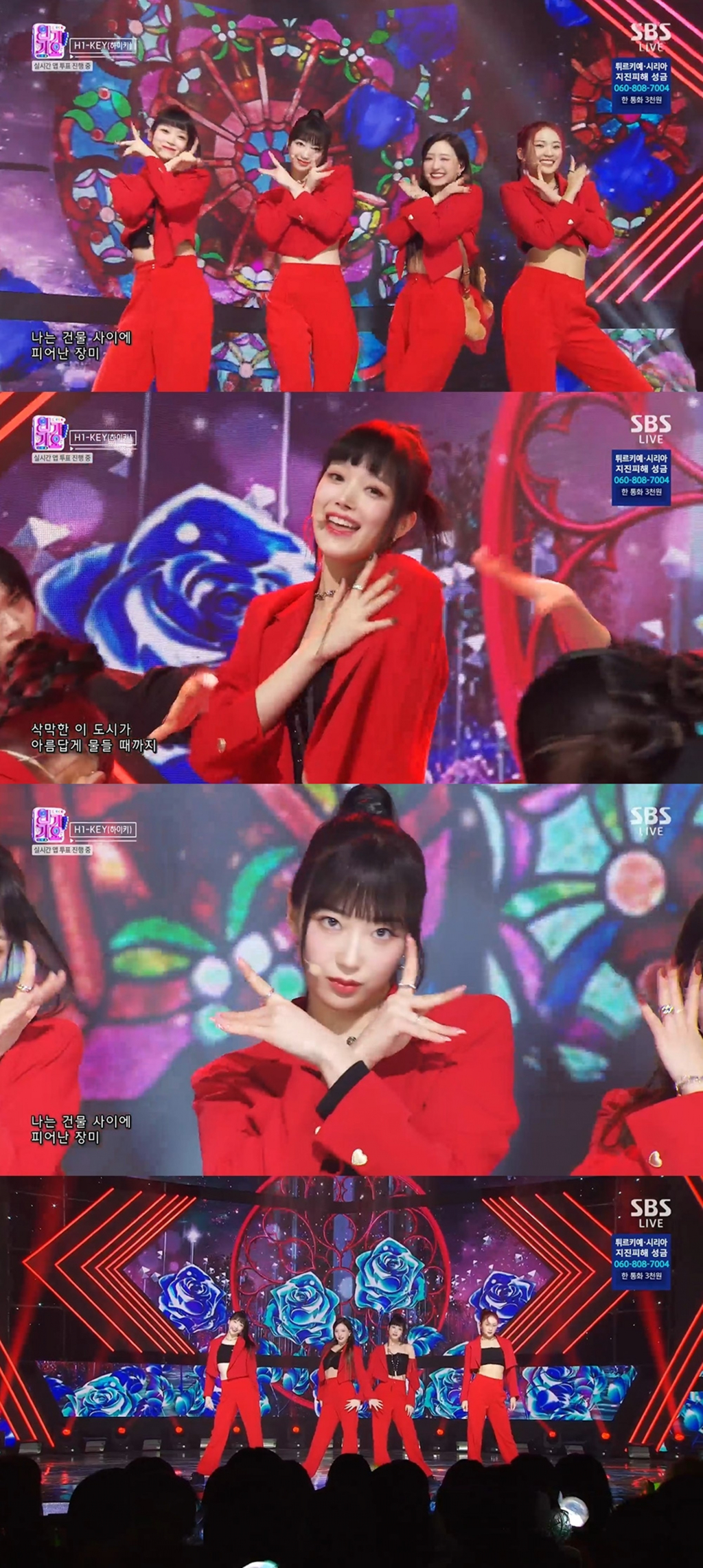 /사진=SBS 방송화면