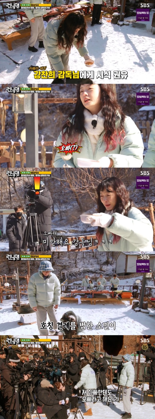 /사진='런닝맨' 방송화면 캡쳐