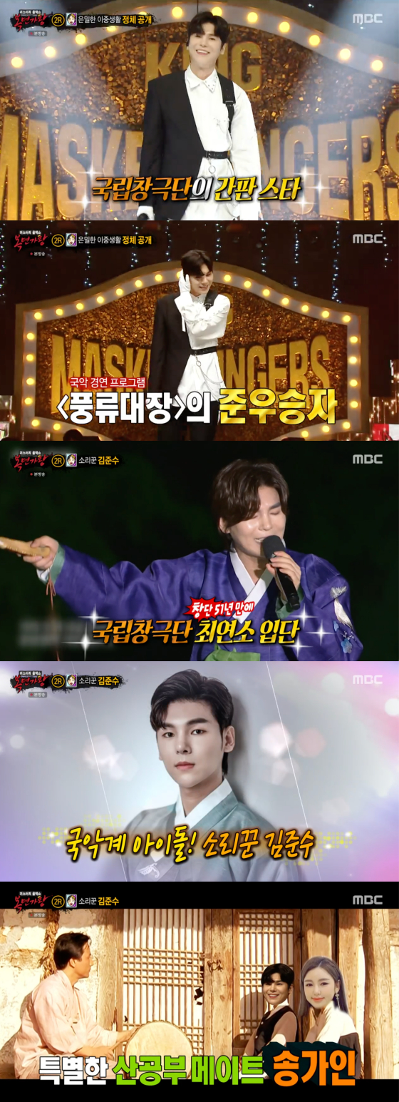 /사진=MBC '복면가왕' 방송 화면 캡처