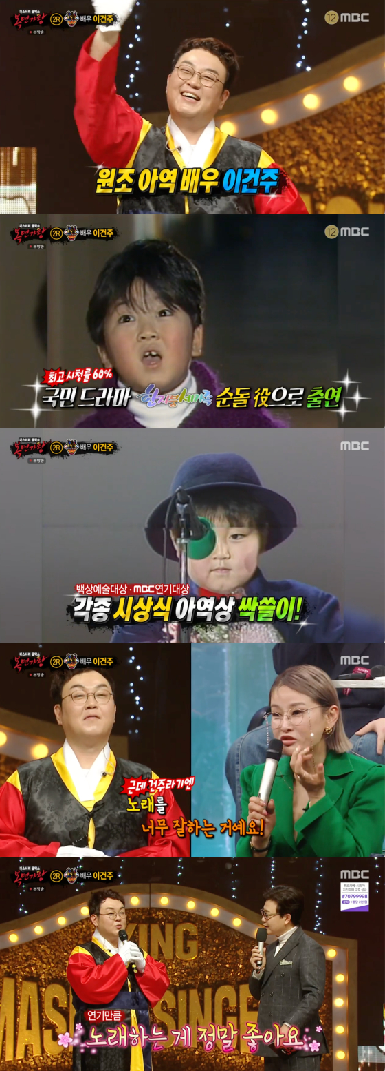 /사진=MBC '복면가왕' 방송 화면 캡처