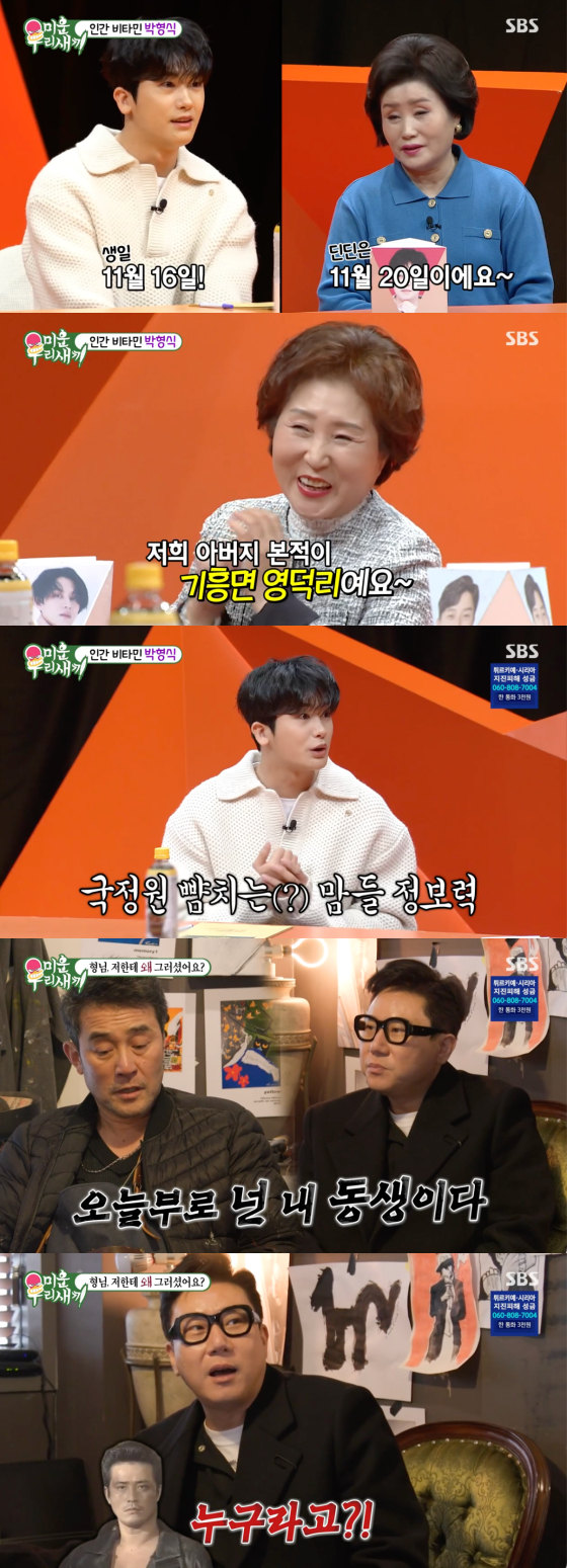 /사진=SBS '미운 우리 새끼' 방송 화면 캡처