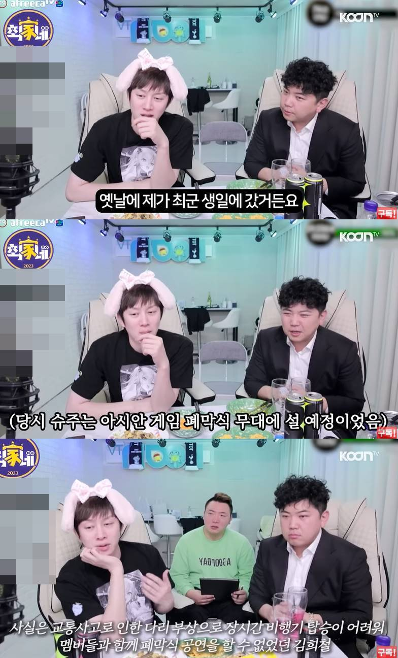 /사진=최군 방송 캡처
