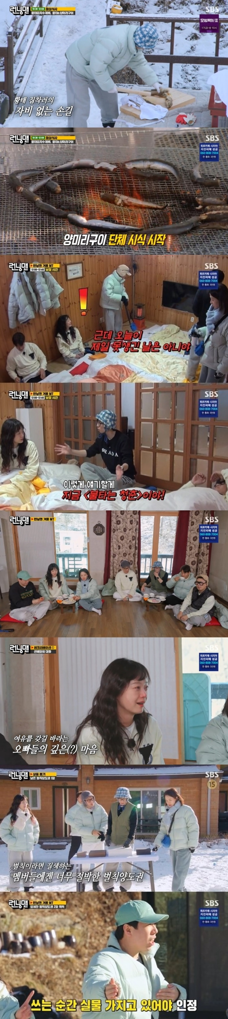 /사진='런닝맨' 방송 화면