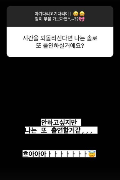 /사진=11기 현숙