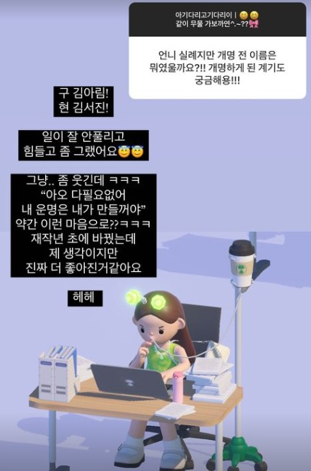 /사진=11기 현숙