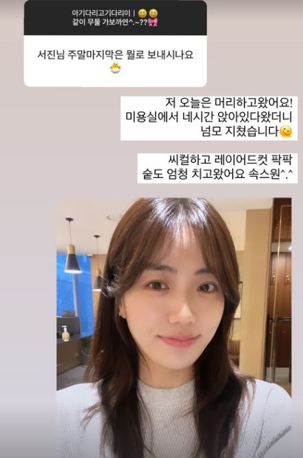 /사진=11기 현숙