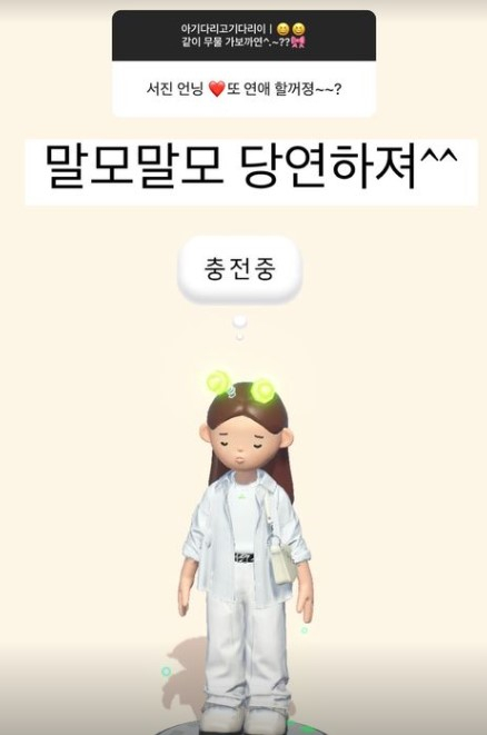 /사진=11기 현숙