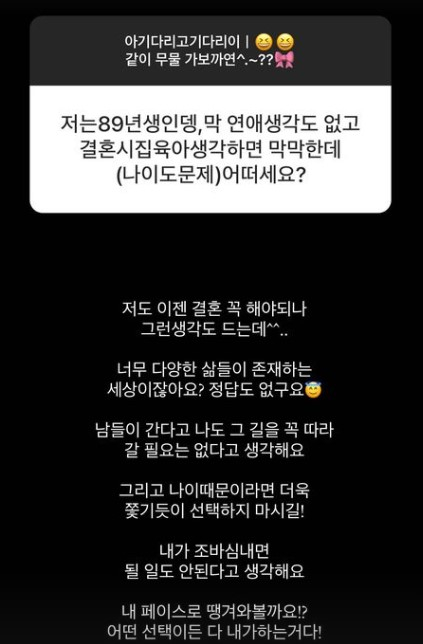 /사진=11기 현숙