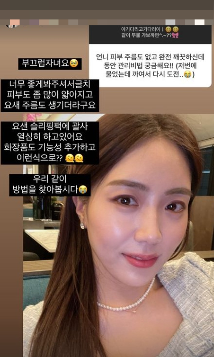 /사진=11기 현숙